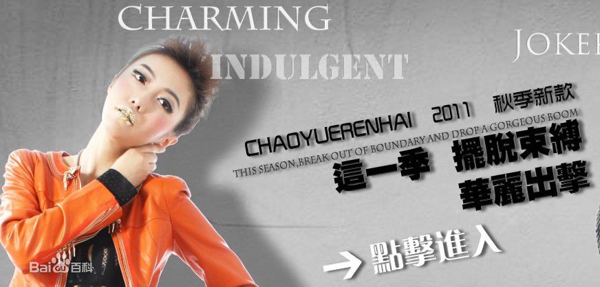 于倩模特儿 素颜照相册