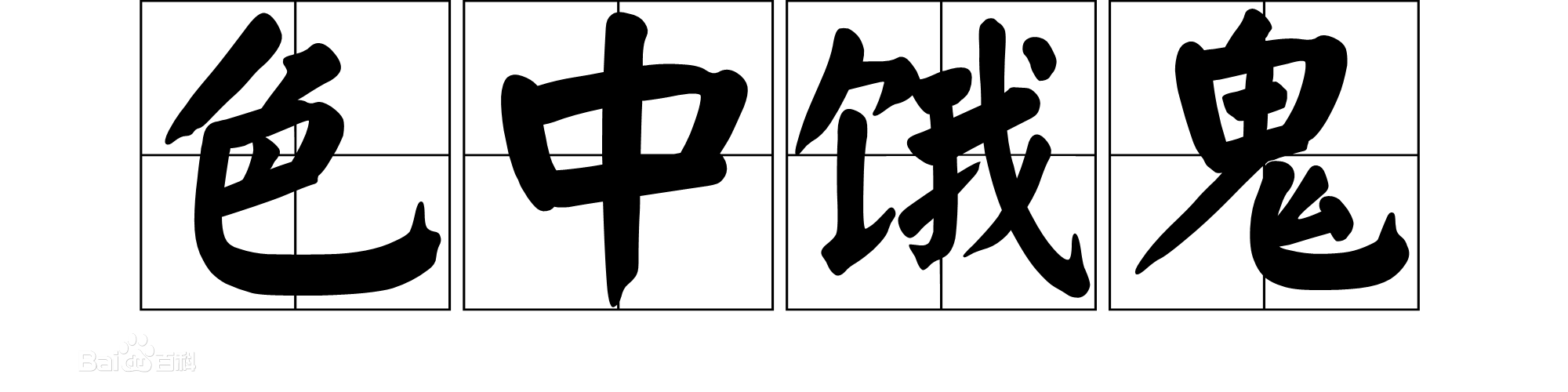 最优质艾蒂生活照
