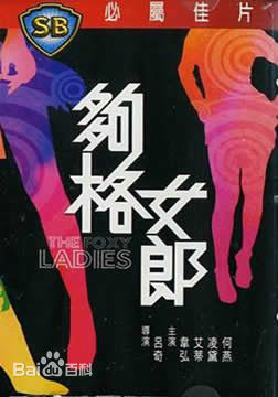 最优质艾蒂生活照