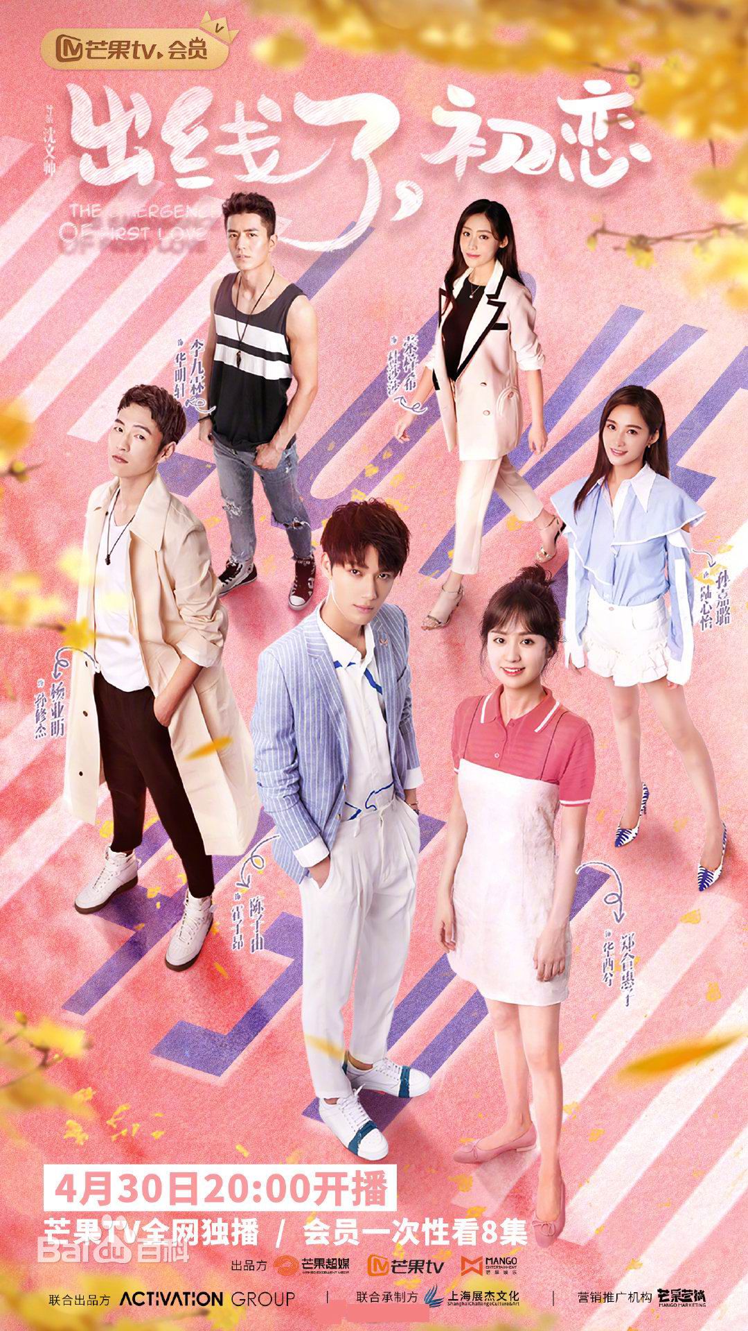 最新孙嘉璐(Deer)壁纸