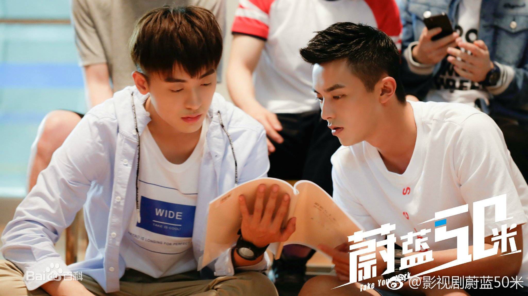 徐洋蔚蓝50米高清剧照