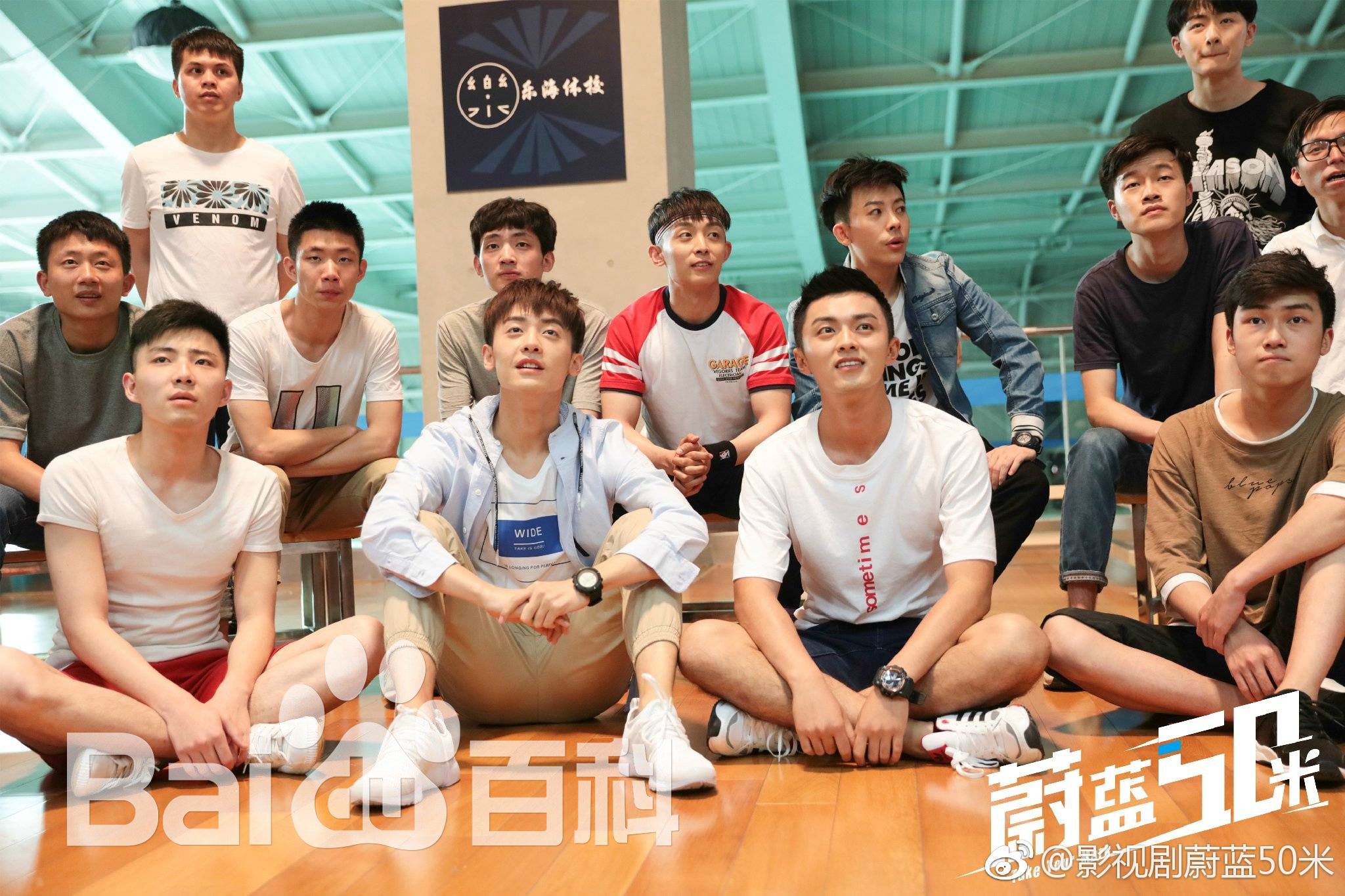 徐洋蔚蓝50米高清剧照