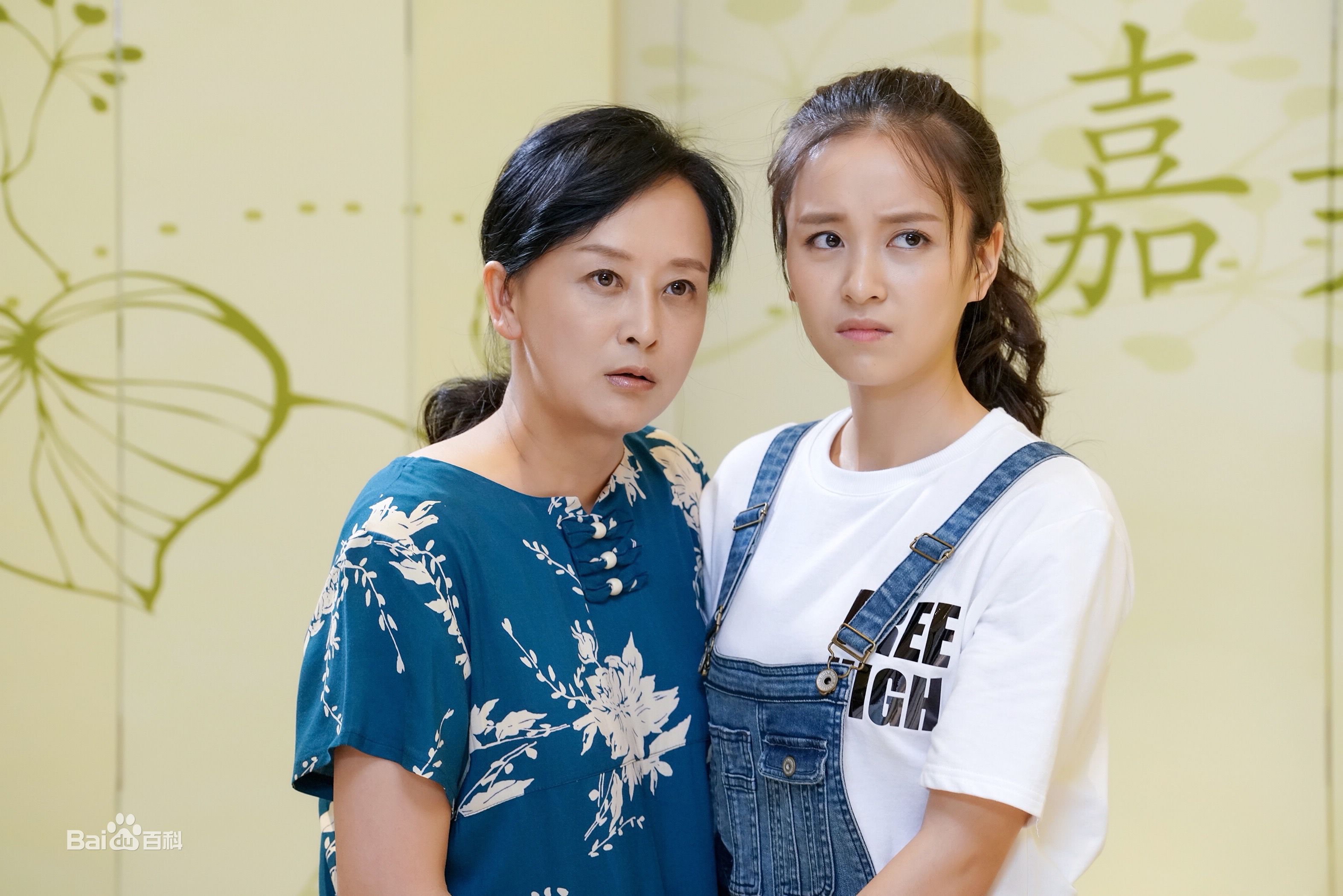 杨雪儿在《风光大嫁》郑家得中的