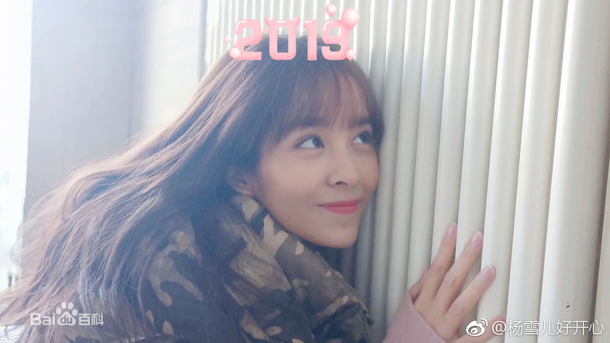 杨雪儿个人生活性感图片图集