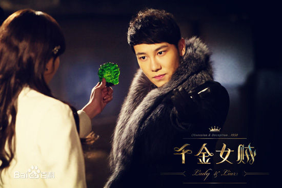 郭子渝(G-King)高清剧照《千金女贼》