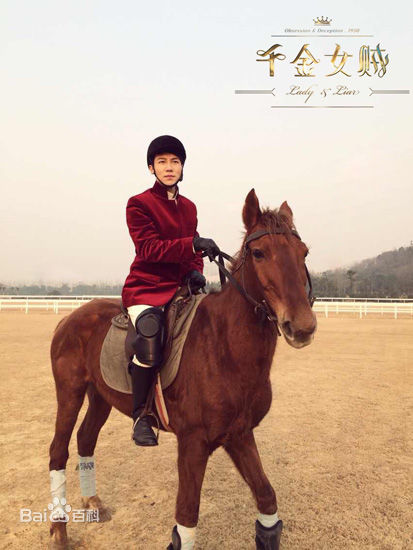 郭子渝(G-King)高清剧照《千金女贼》