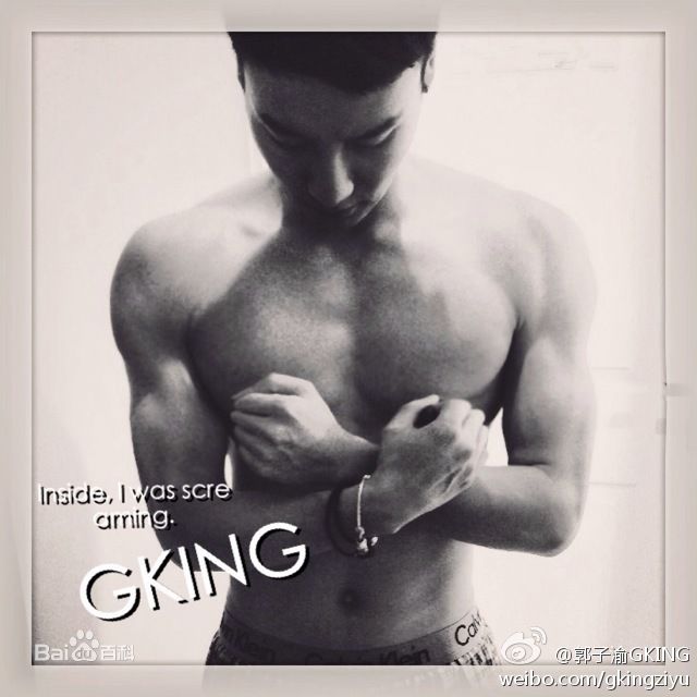 郭子渝(G-King)高清图集
