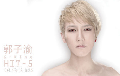 郭子渝(G-King)高清图集