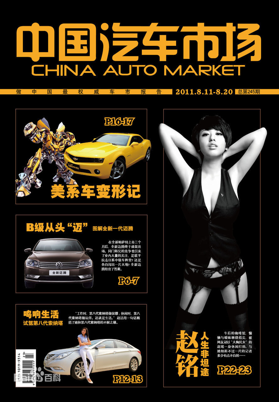 赵铭真空装特写生活照相册