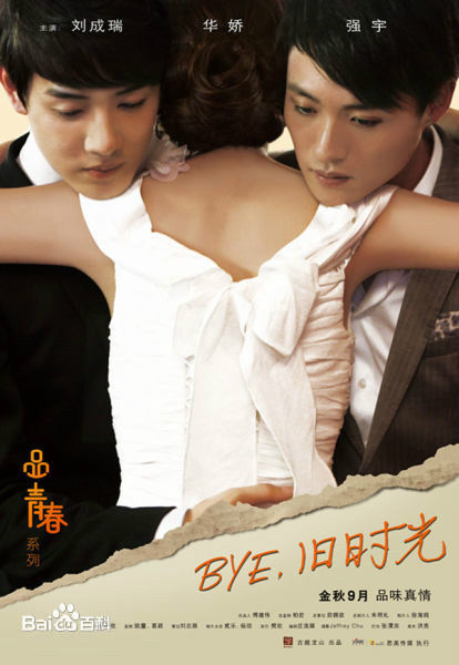 刘成瑞(Ray)最新剧照