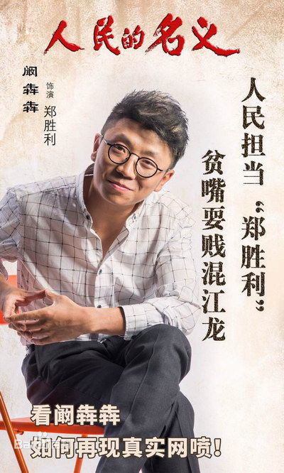 阚犇犇 最新剧照