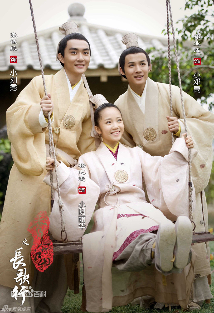 杨志雯(Yang Zhiwen)秀丽江山之长歌行精选剧照