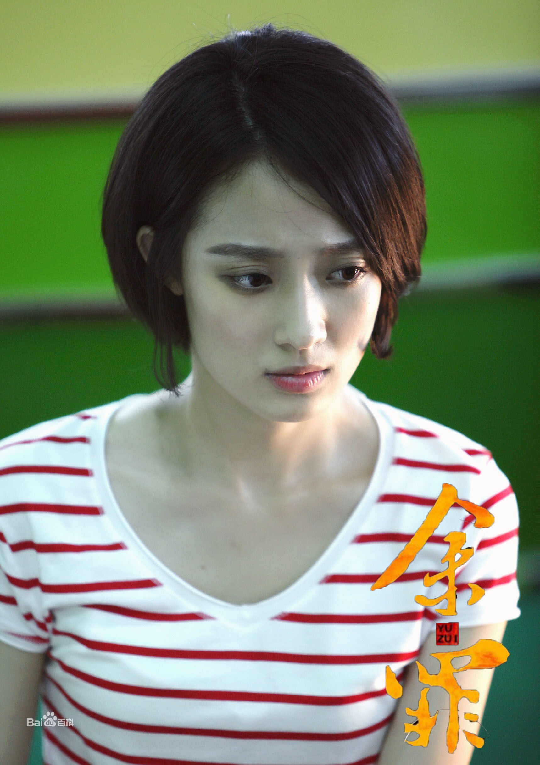 孙佳雨孙家雨影视作品最新剧照