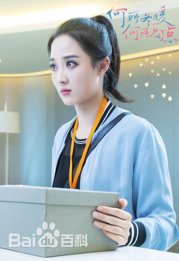 孙佳雨孙家雨影视作品最新剧照