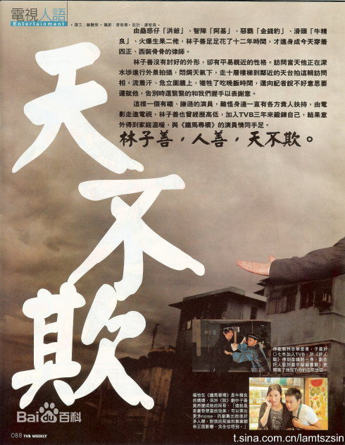 林子善(Lam Tsz Sin、Jazz)最新剧照