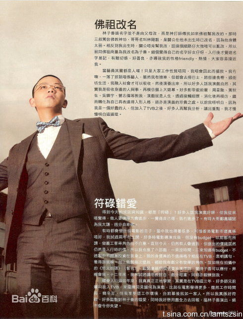 林子善(Lam Tsz Sin、Jazz)最新剧照