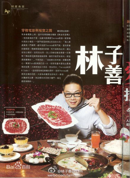 精选林子善(Lam Tsz Sin、Jazz)精彩图册