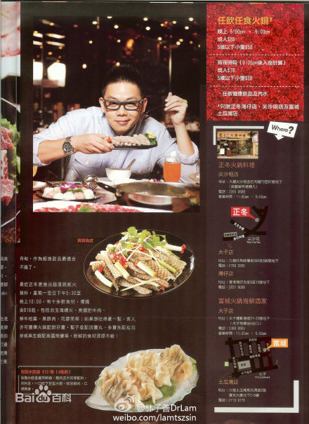 精选林子善(Lam Tsz Sin、Jazz)精彩图册