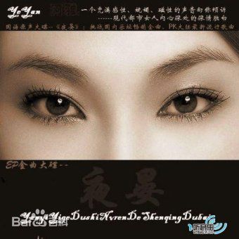 柳翰雅(Aya)生活照