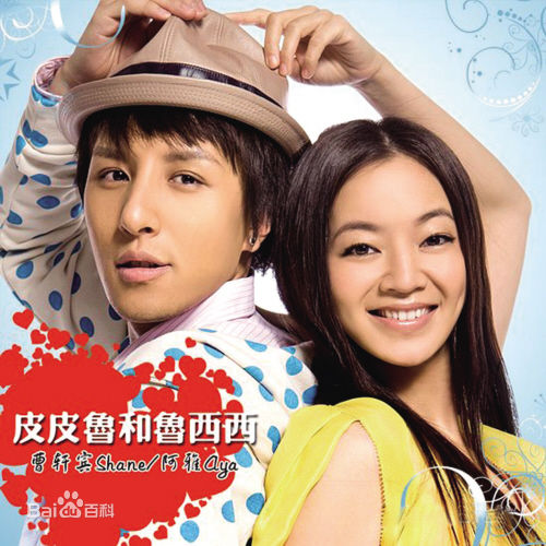 柳翰雅(Aya)生活照