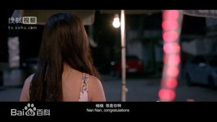 王李丹妮(Daniella Wang)在《失恋33年》中的