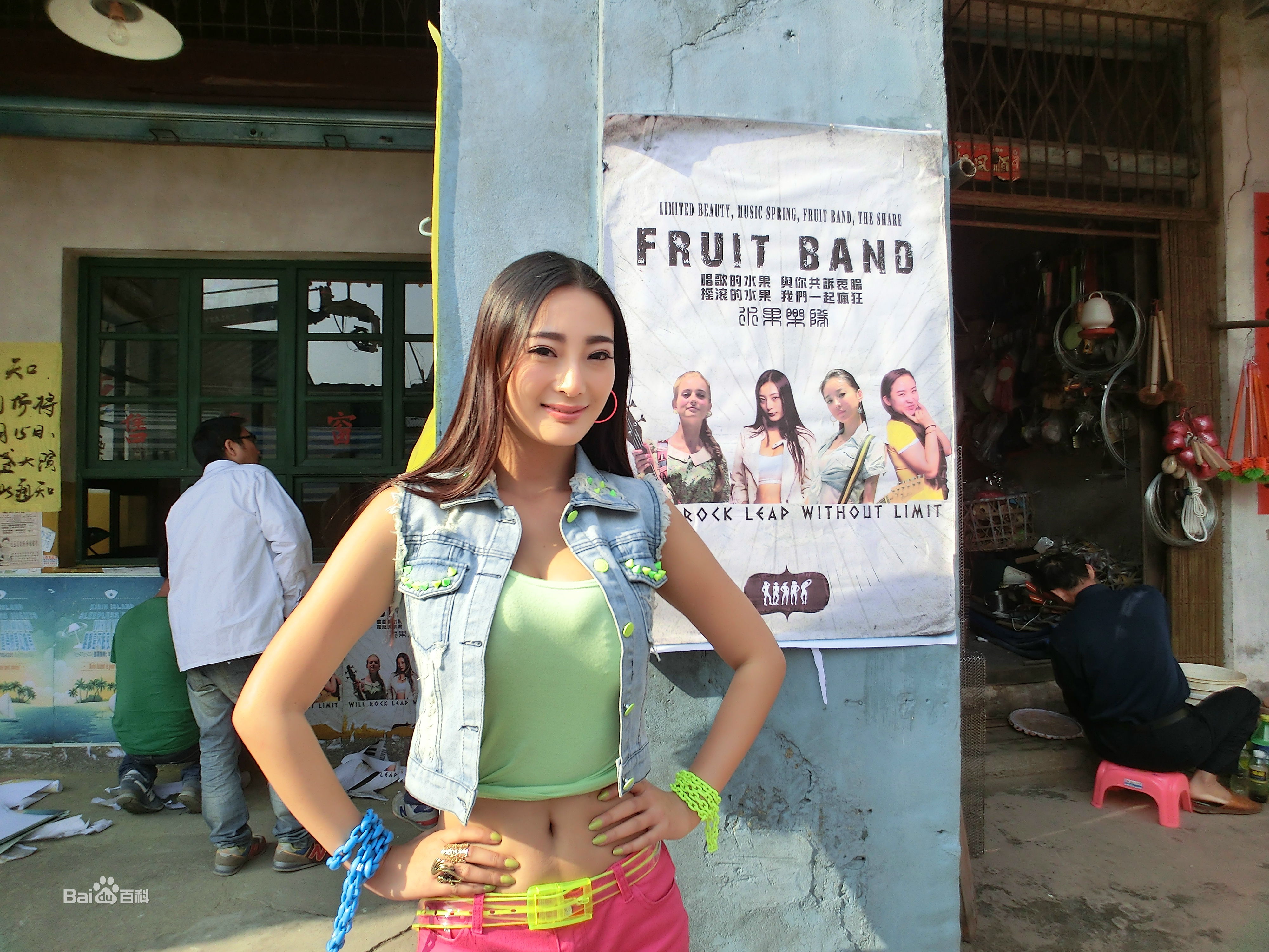 最优质王李丹妮(Daniella Wang)在《摇滚水果》中的