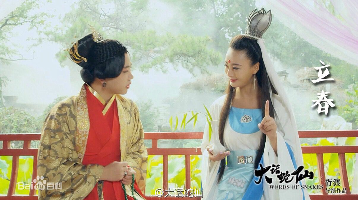 最全王李丹妮(Daniella Wang)在《大话蛇仙》中的相册