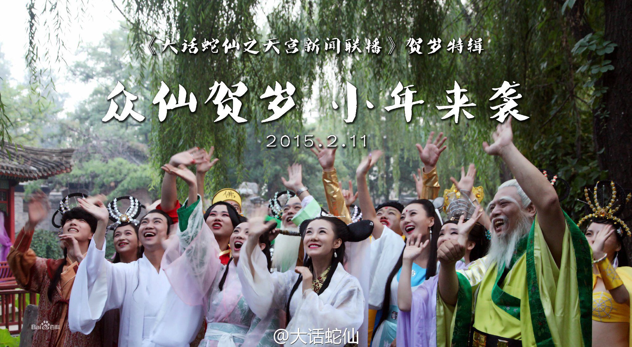 最全王李丹妮(Daniella Wang)在《大话蛇仙》中的相册