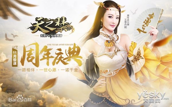 高清王李丹妮(Daniella Wang)在《天之禁》中的图集