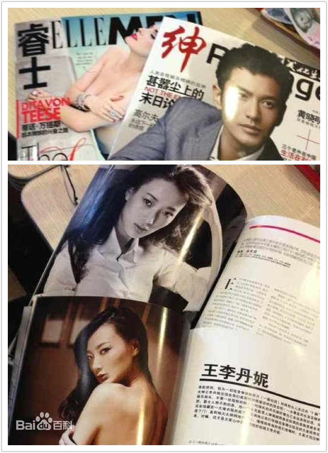 王李丹妮(Daniella Wang)在《睿士ELLEMEN》中的