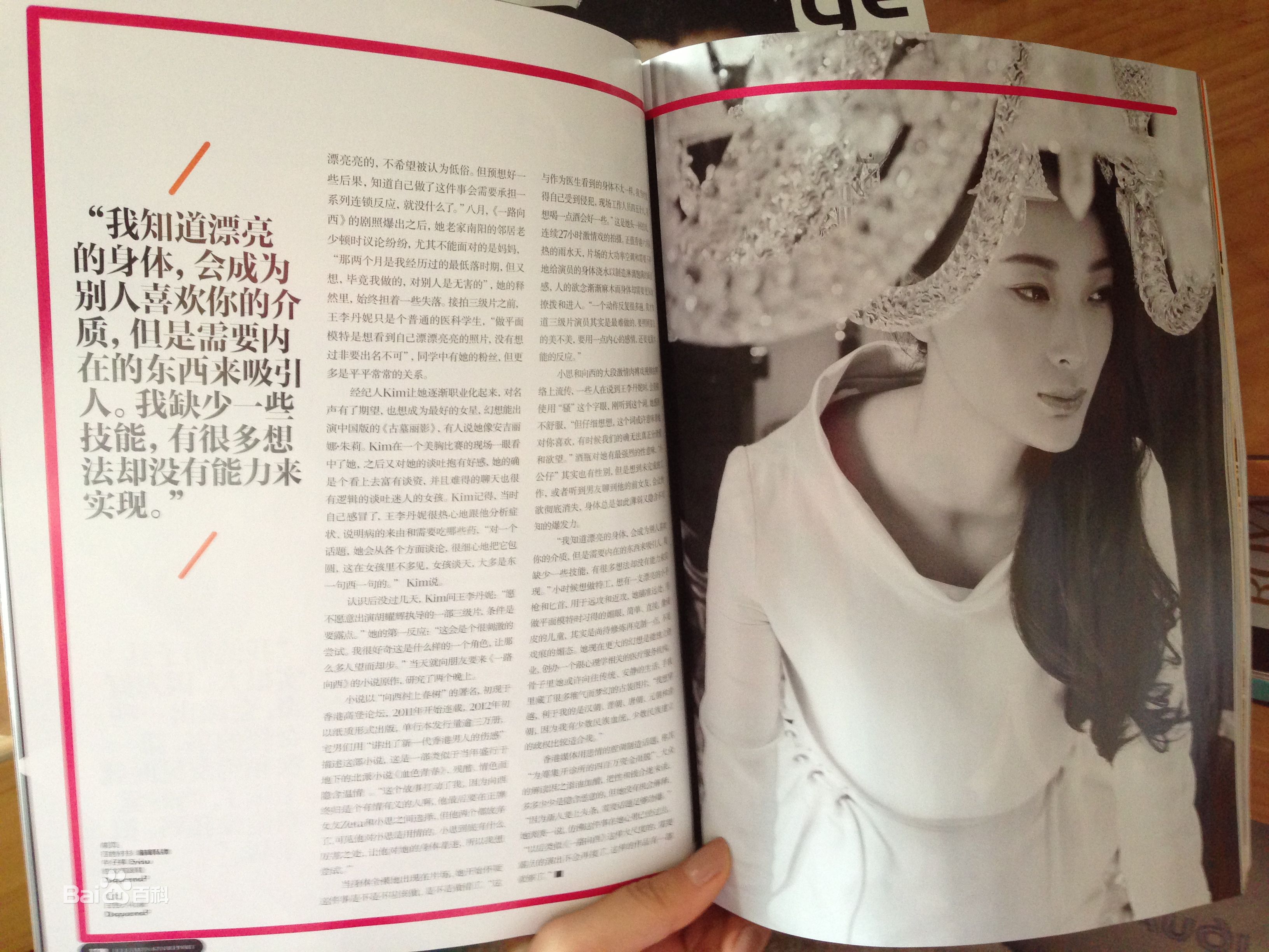 王李丹妮(Daniella Wang)在《睿士ELLEMEN》中的