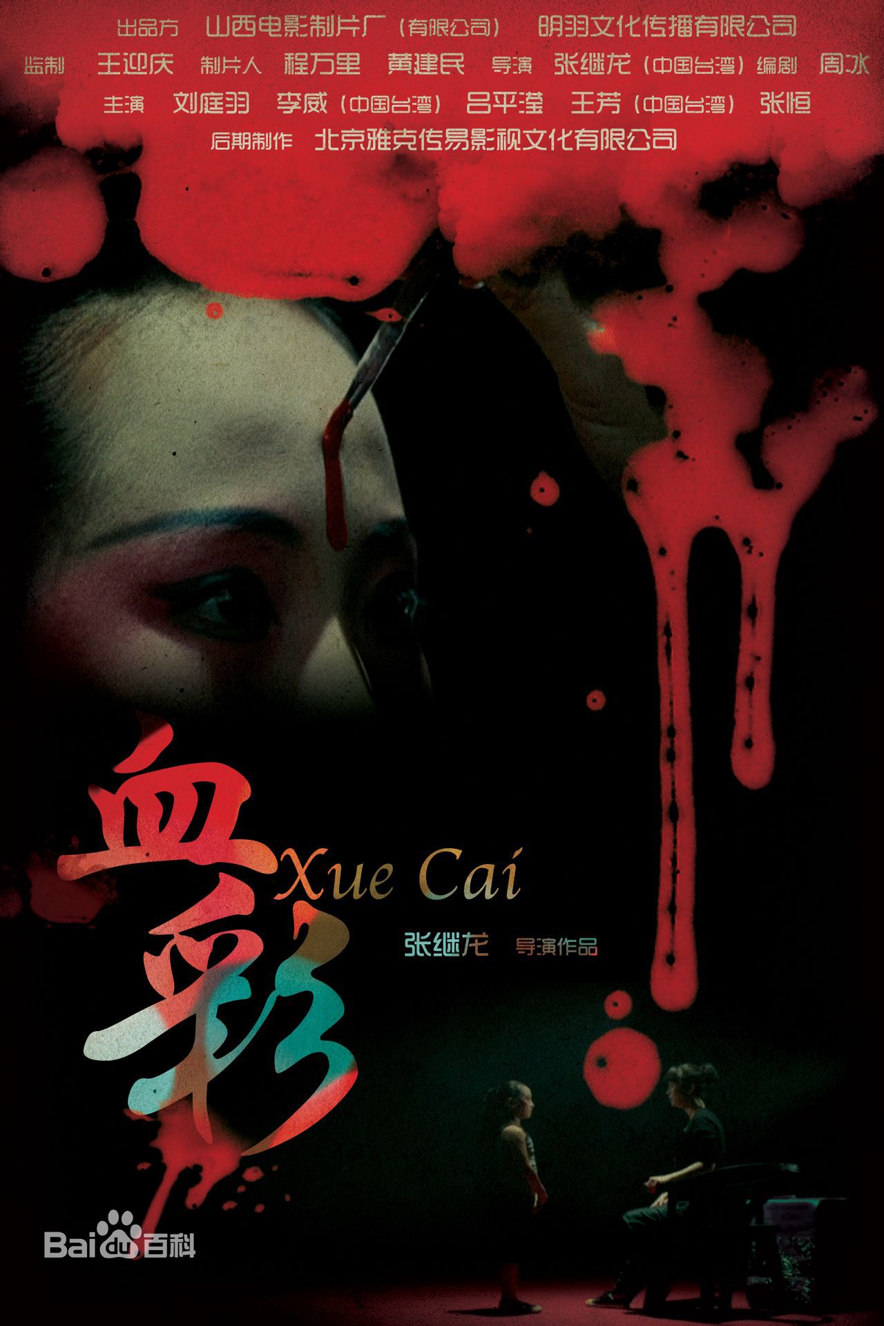 最新吕妍昕性感图片