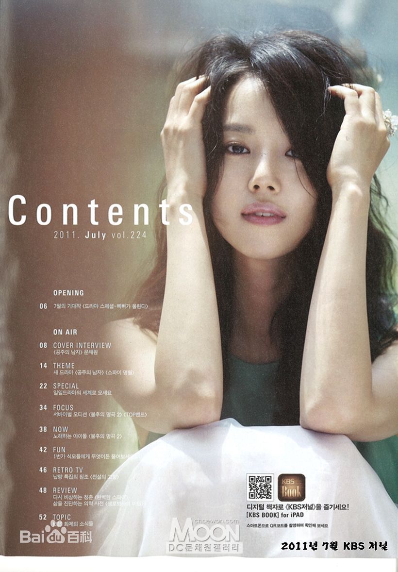 最优质文彩元(Moon Chae Won)生活照