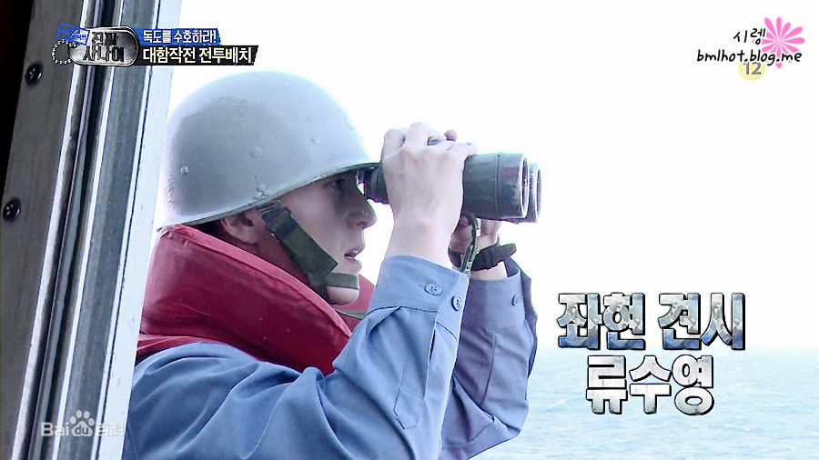 柳秀荣(Ryu Su Young、リュ スヨン)综艺真正的男人图片图集