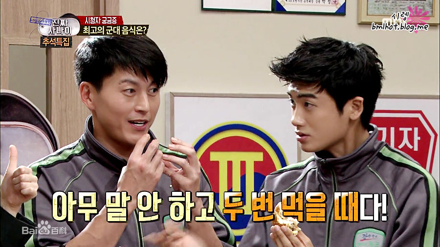 柳秀荣(Ryu Su Young、リュ スヨン)综艺真正的男人图片图集