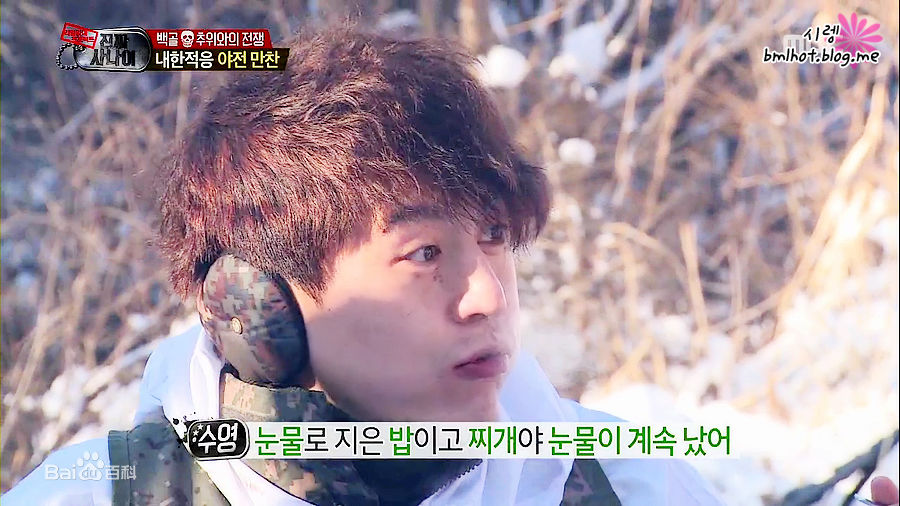 柳秀荣(Ryu Su Young、リュ スヨン)综艺真正的男人图片图集