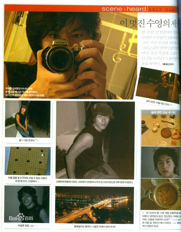 柳秀荣(Ryu Su Young、リュ スヨン)杂志