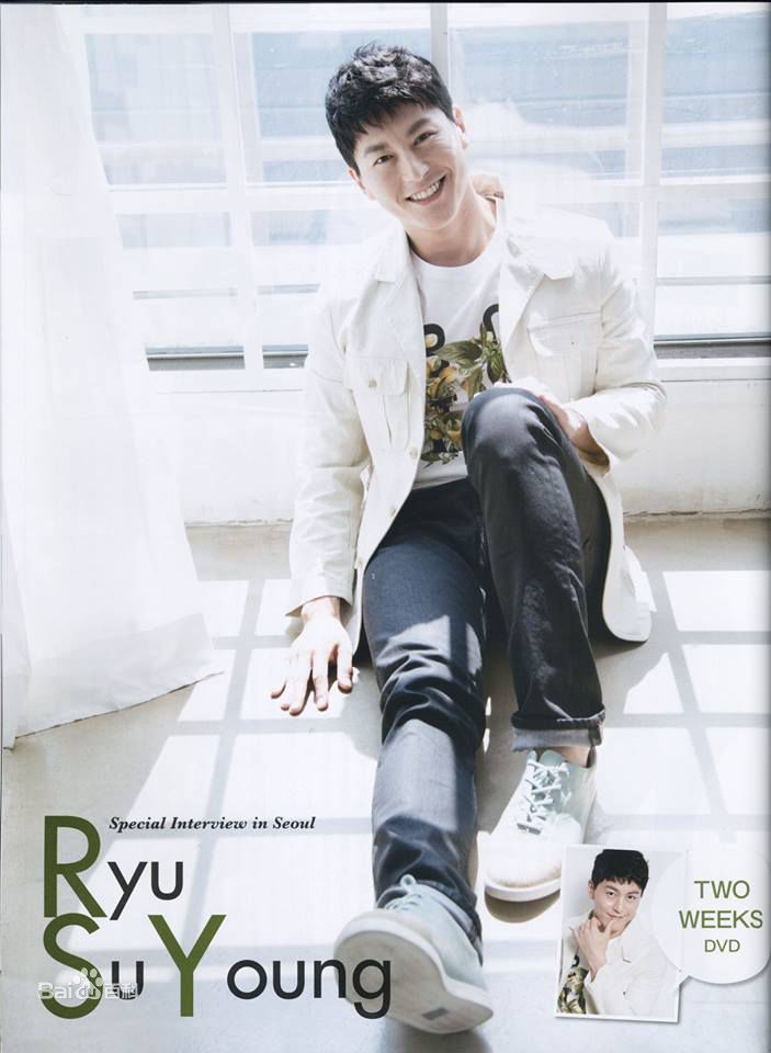 柳秀荣(Ryu Su Young、リュ スヨン)杂志