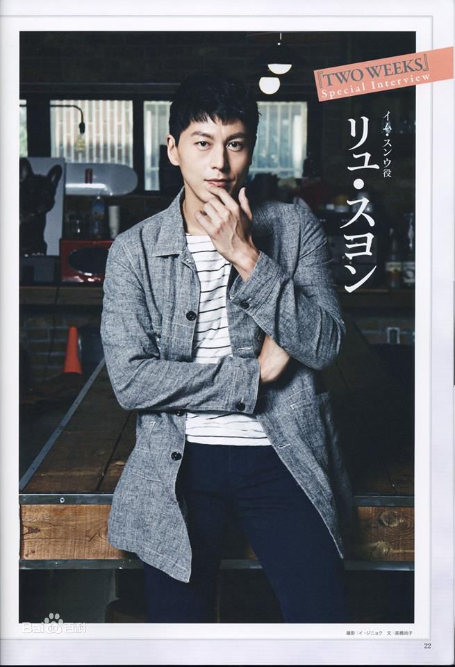 柳秀荣(Ryu Su Young、リュ スヨン)杂志