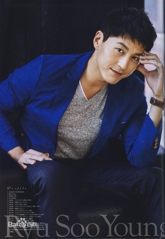 柳秀荣(Ryu Su Young、リュ スヨン)杂志