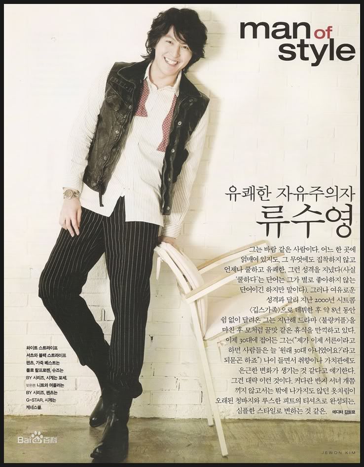 柳秀荣(Ryu Su Young、リュ スヨン)杂志