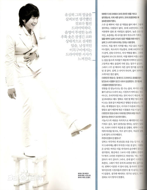 柳秀荣(Ryu Su Young、リュ スヨン)杂志