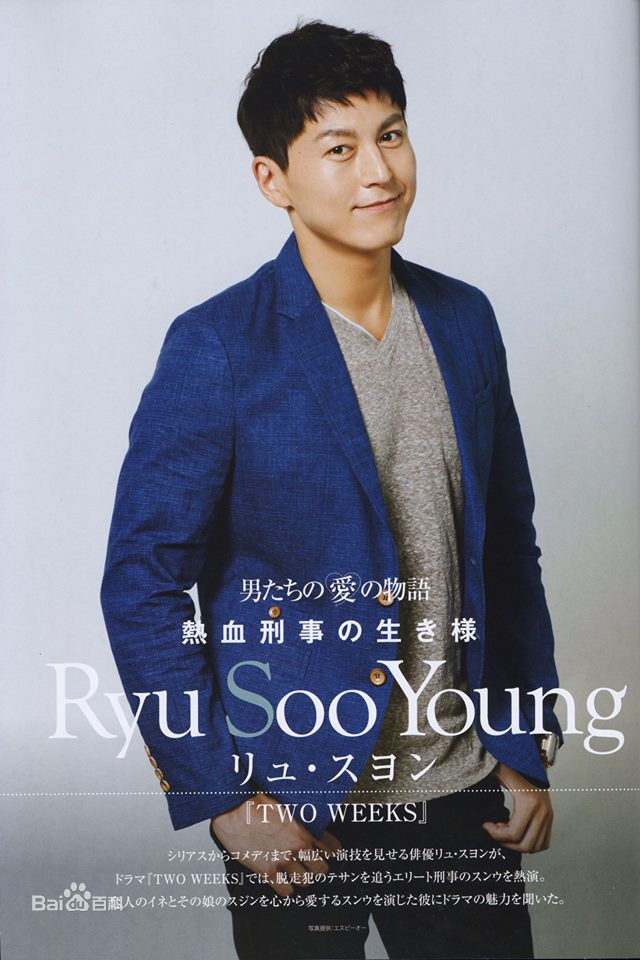 柳秀荣(Ryu Su Young、リュ スヨン)杂志