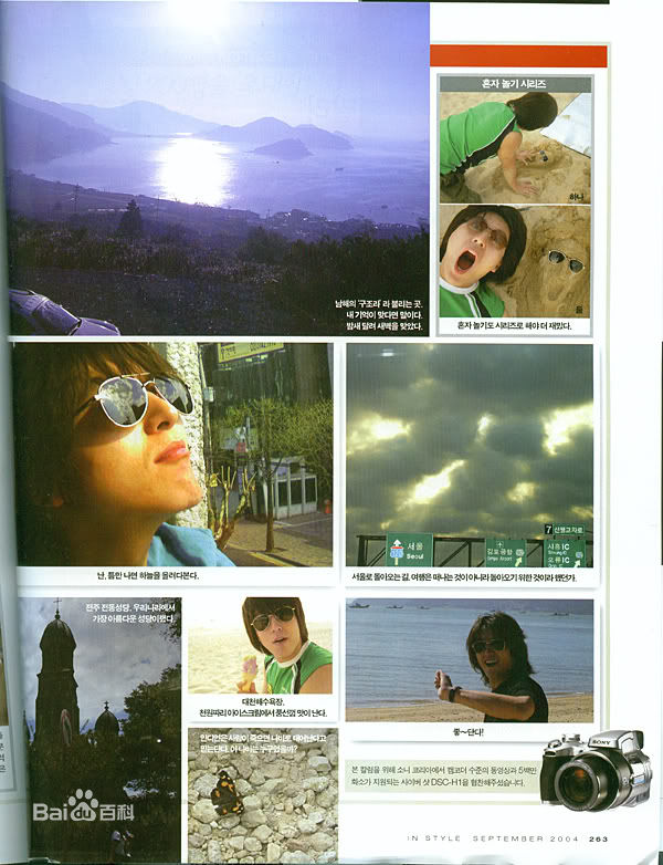 柳秀荣(Ryu Su Young、リュ スヨン)杂志