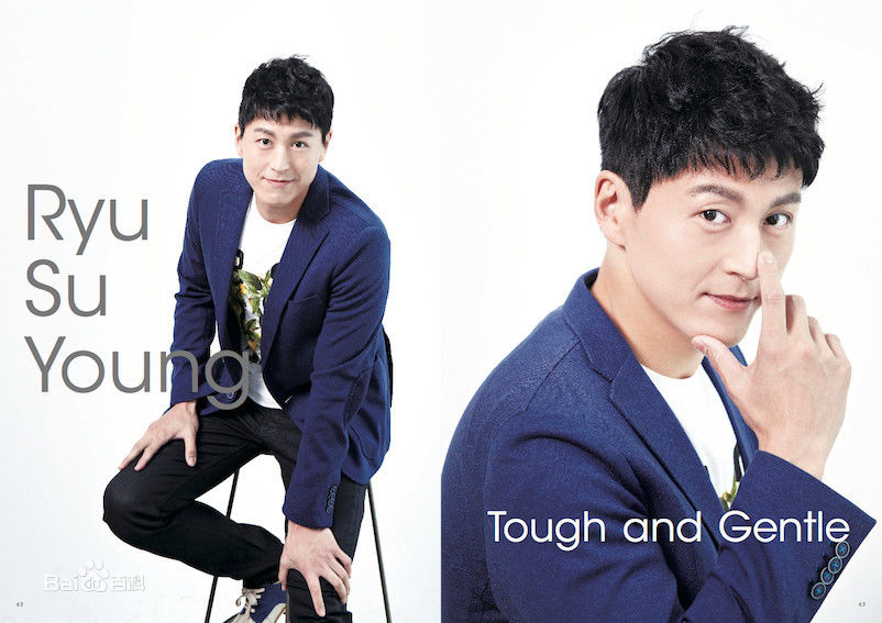 柳秀荣(Ryu Su Young、リュ スヨン)杂志