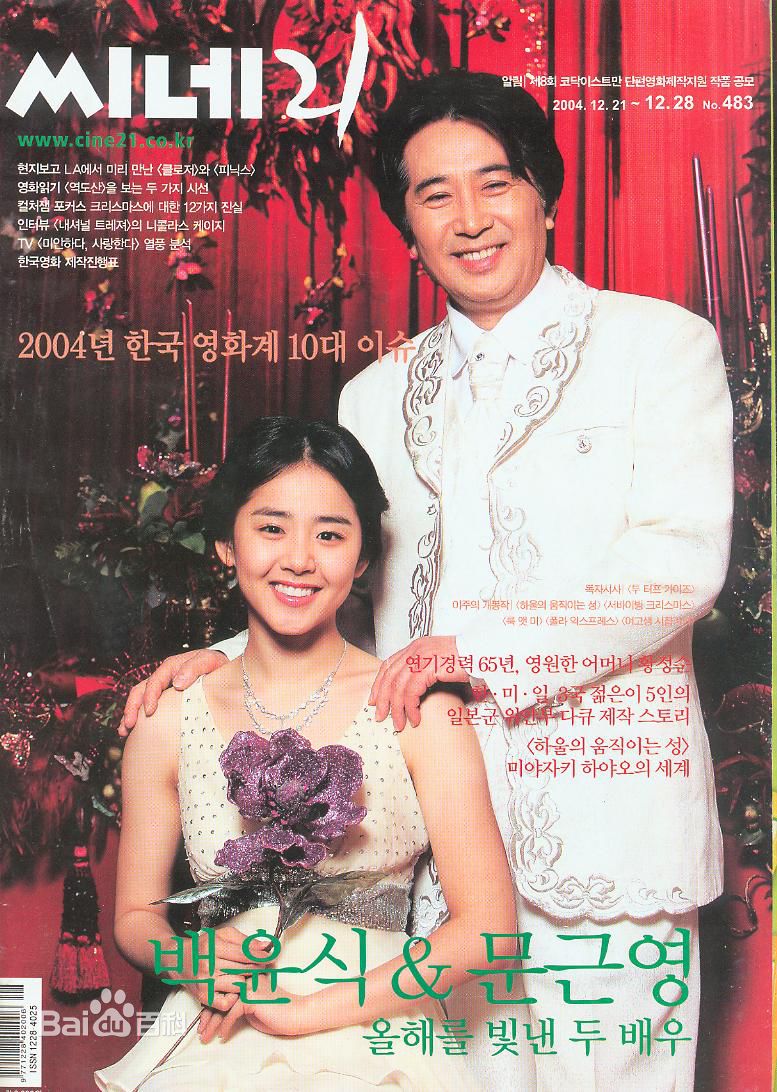 白允植()参演作品最新海报壁纸