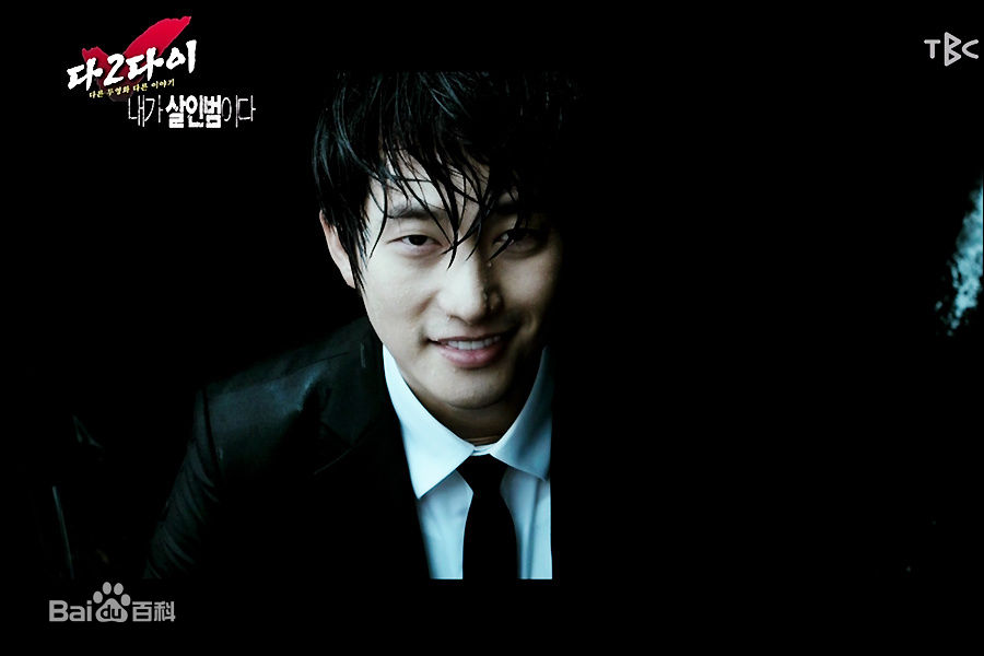 最优质朴施厚(，Park Si Hoo)在《我是杀人犯》图册中的相册