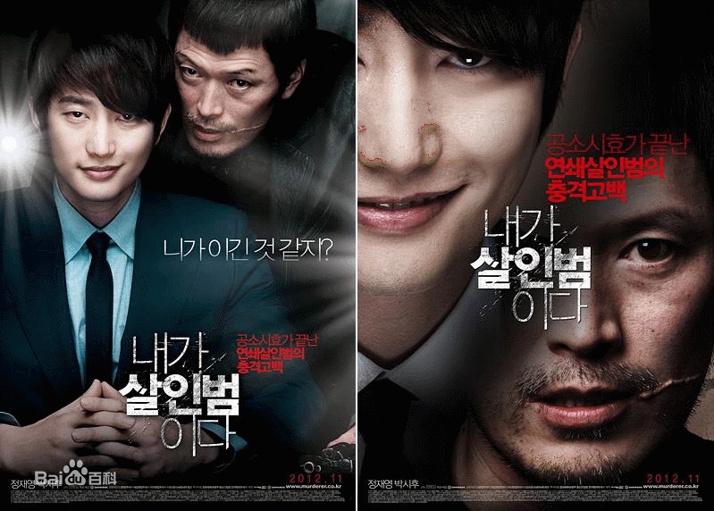 最优质朴施厚(，Park Si Hoo)在《我是杀人犯》图册中的相册