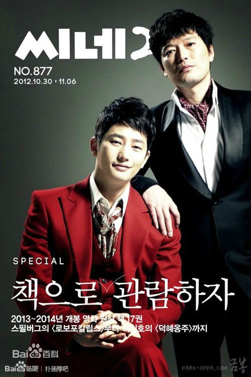 最优质朴施厚(，Park Si Hoo)在《我是杀人犯》图册中的相册