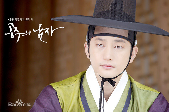 朴施厚(，Park Si Hoo)在《公主的男人》图册中的